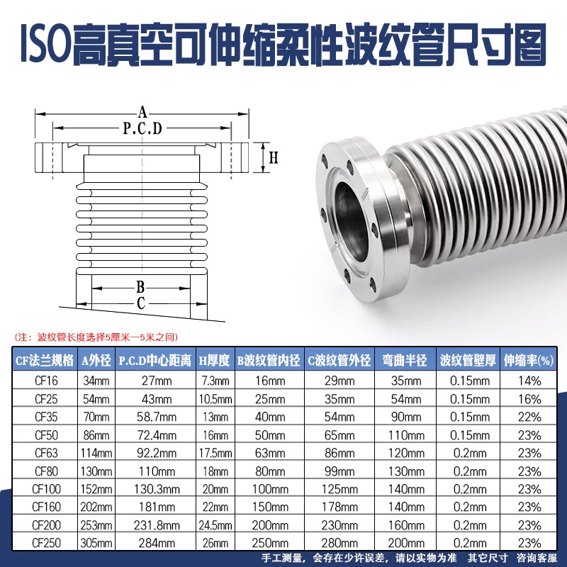 热销304/316不锈钢CF高真空波纹管CF16/25/35/50/80 柔性软管非标