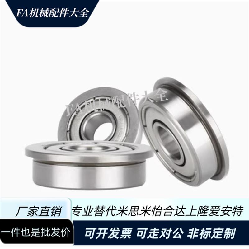 热销不锈钢凸缘轴承603 604 605 606 607 608ZZ-E-J SUS