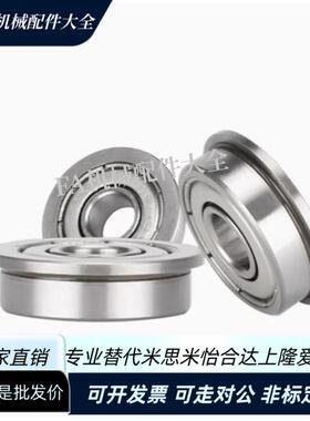 热销不锈钢凸缘轴承603 604 605 606 607 608ZZ-E-J SUS