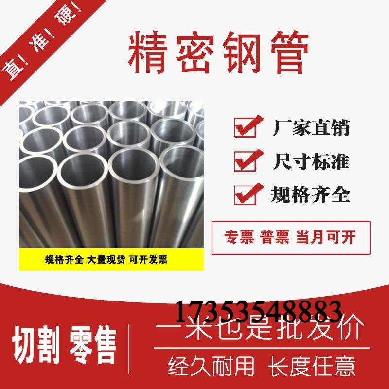 热销20号 45号 钢精密无缝管外径60 70 80 90厚壁10毫米厚壁铁管