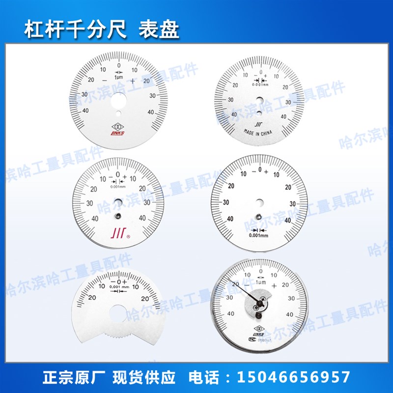 热销杠杆千分尺配件 中心轮 带游丝 哈量 成量 青量 原厂现货