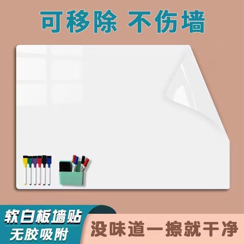 热销静电白板贴墙面保护膜不伤白墙防水墙贴防踢脏墙壁贴纸乳胶漆