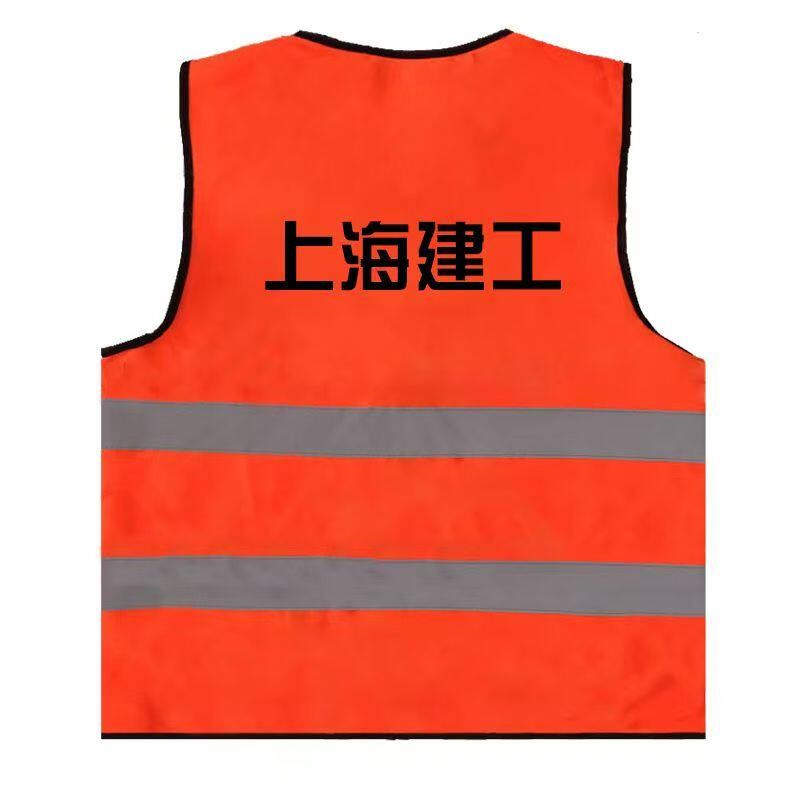 热销上海建工反光背心马甲装饰园林安装基础一建二建四建五建七建