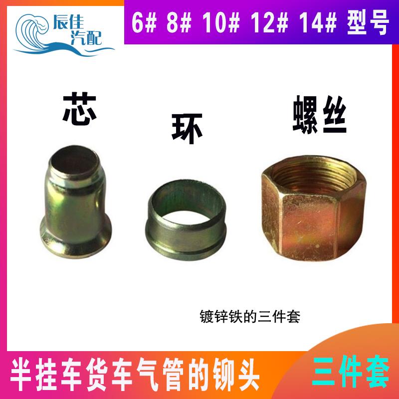 热销半挂车气管 精品三件套 三臂套气管超连结套 快速接头 气管螺