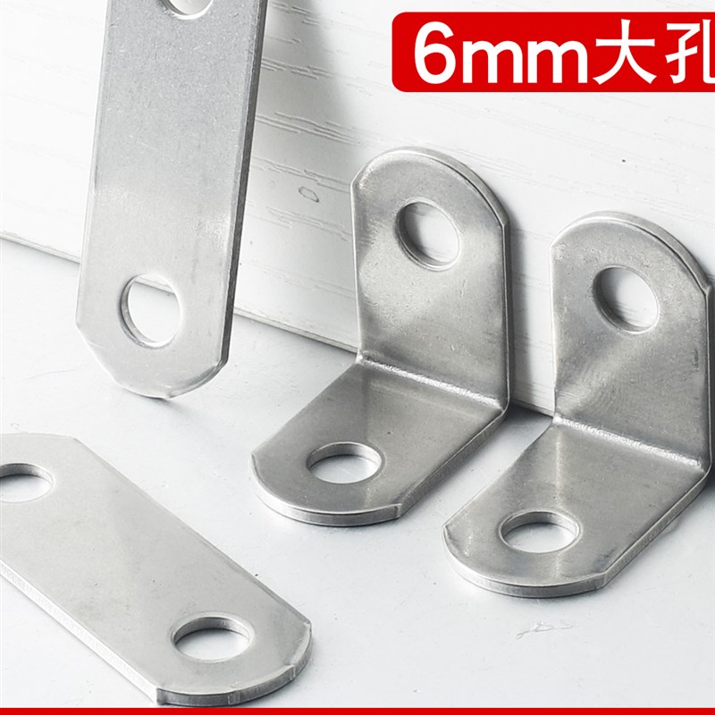 热销6mm孔不锈钢角码25直角90度L型连接片一字直片带孔铁片平垫片