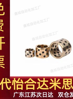热销无油衬套OLBA-D40-D50-L30-L35-L40-L50-L60-L70