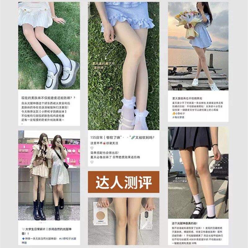 热销菠萝袜丝袜女薄款防勾丝春夏季超薄黑肉色光腿神器大码连裤袜