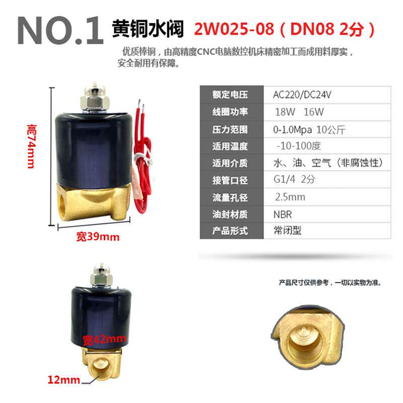 热销礼炮配件 电子鞭炮机12V伏电磁阀进气阀2W-025-08 电子礼炮机