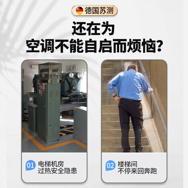 热销空调温控器控制面板温控开 关自动启动器物业电梯机房专