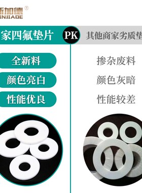 热销四氟垫片法兰垫片DN450/DN500/DN600/DN700/DN800/DN900/DN10