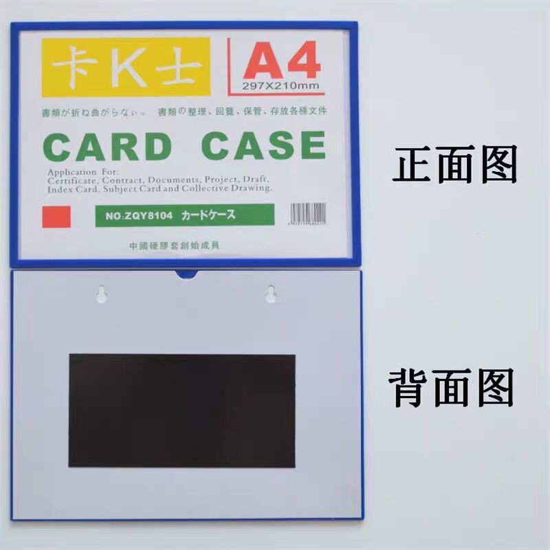 热销磁性展示贴卡k士501仓库货架标价牌资料归纳分类标识A4卡K士A