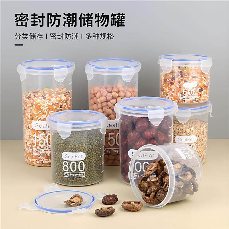 热销大号透明塑料密封罐粉罐茶叶家用罐子厨房五谷杂粮收纳盒储物