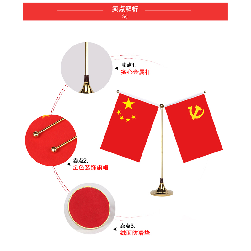 热销钛金党旗桌面摆件小红旗办公室桌旗会议室桌面装饰旗座办公桌