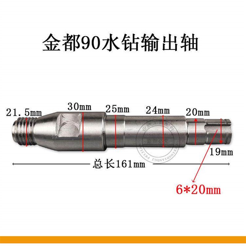 热销适配博深/金都/双高水钻输出轴水钻无水封主轴 手持式水钻配