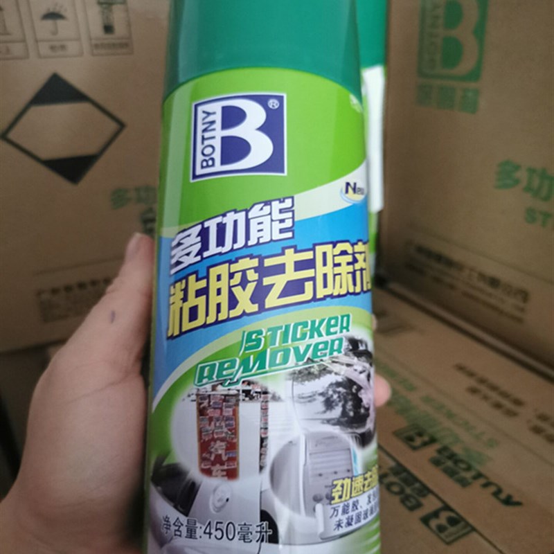 热销和新 宝弛杰  粘胶去除剂 除胶剂不干胶清洗剂清除剂去胶水