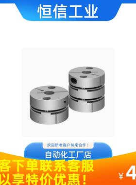 热销DBJ53/11/01-D21/D28/D34/D46/D55-d4/5/6/8/10-e4/5/6/8联轴