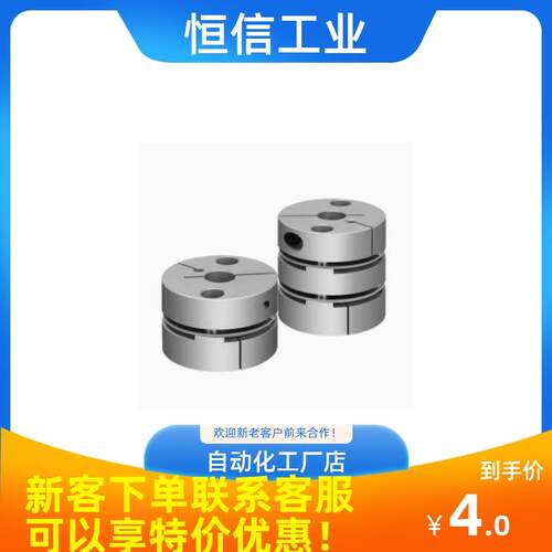 热销DBJ53/11/01-D21/D28/D34/D46/D55-d4/5/6/8/10-e4/5/6/8联轴