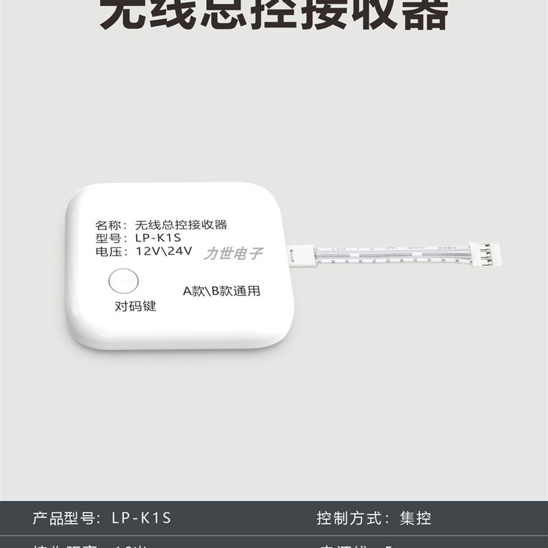 热销无线遥控开关按键橱柜电源3P插口接收器免布线随意贴灯带触摸
