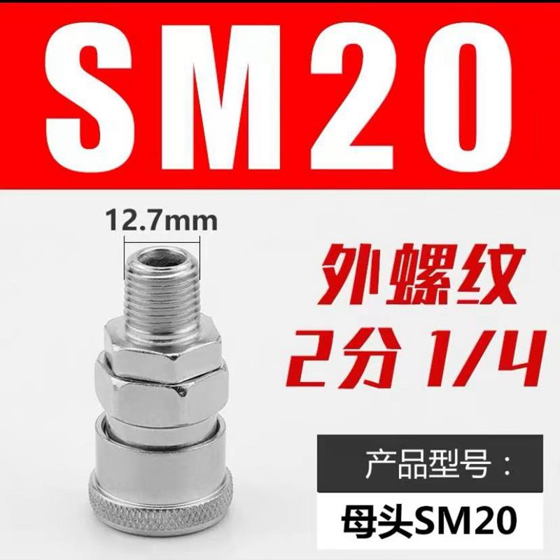 热销C式快速接头公母8mm气动工具风枪气管c型自锁气泵配件空压机S