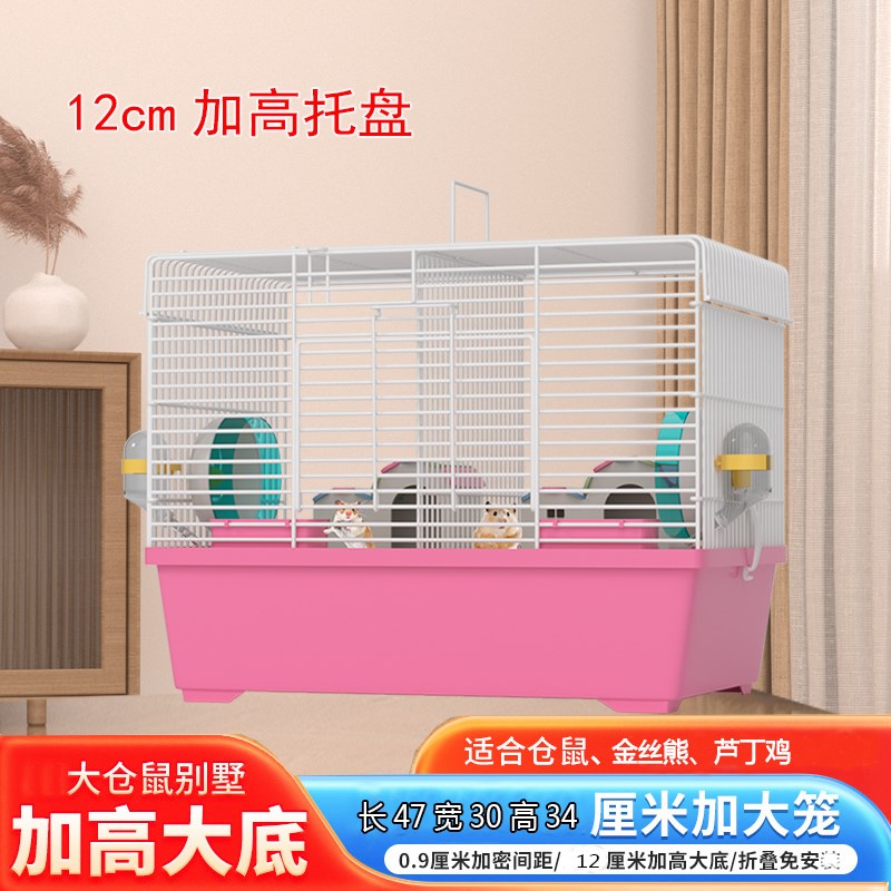 热销仓鼠笼加高托盘47基础笼家用金丝熊笼子宠物笼四季12cm加高托