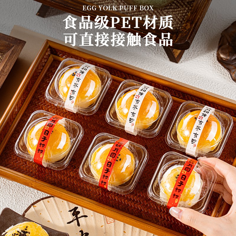 热销蛋黄酥包装盒2024新款教师节盒子底托打包雪媚娘纸托烘焙月饼