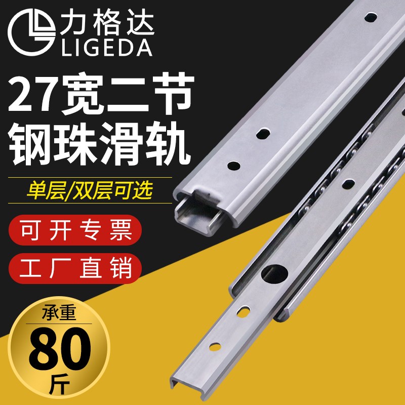 热销27双层三节抽屉轨道SRXY27滑道二节式滑轨IDA77工业线性导轨I