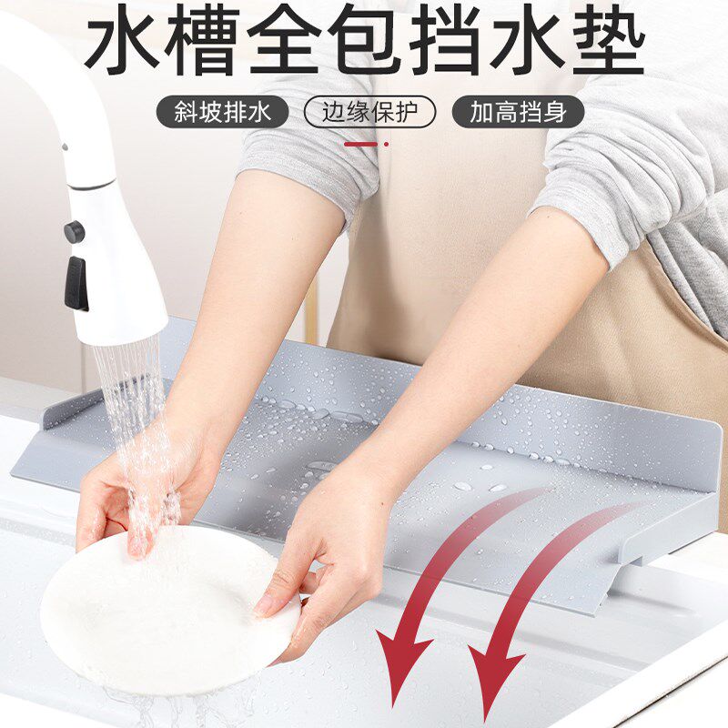 热销厨房水槽带吸盘挡水板洗碗池加高家用水池防溅水垫斜坡硅胶沥