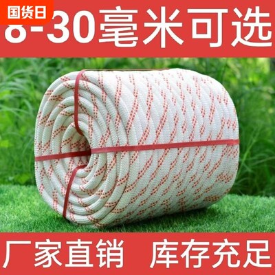 热销耐磨尼龙绳晾衣绳栓拴马绳捆绑绳秋千绳拔河绳结实软绳子高强