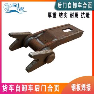 热销南骏侧开门合页汽车配件小康瑞康鸿运瑞越瑞吉原厂货箱尾门铰