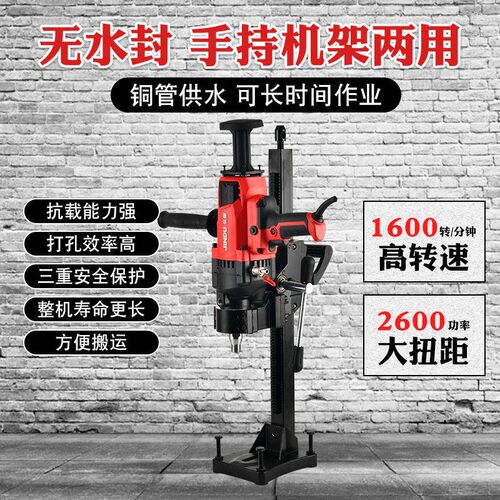热销金都新型水钻钻孔机9180大功率手持支架两用空调打孔机器混凝