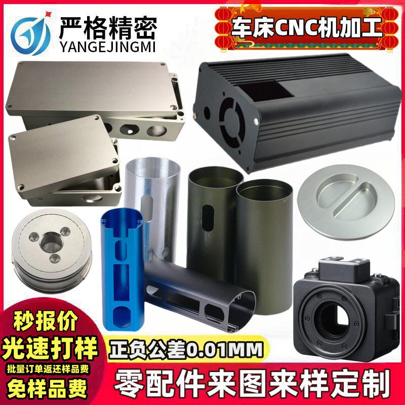 热销cnc铝合金加工 mp4掌机外壳拉伸件非标五金零件车加工cnc外发