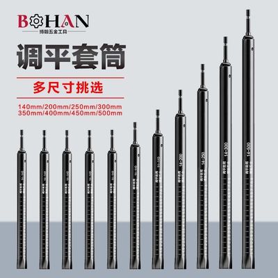 热销轻钢吊顶套筒调平器加长空心内六角电动扳手吊杆螺母安装工具