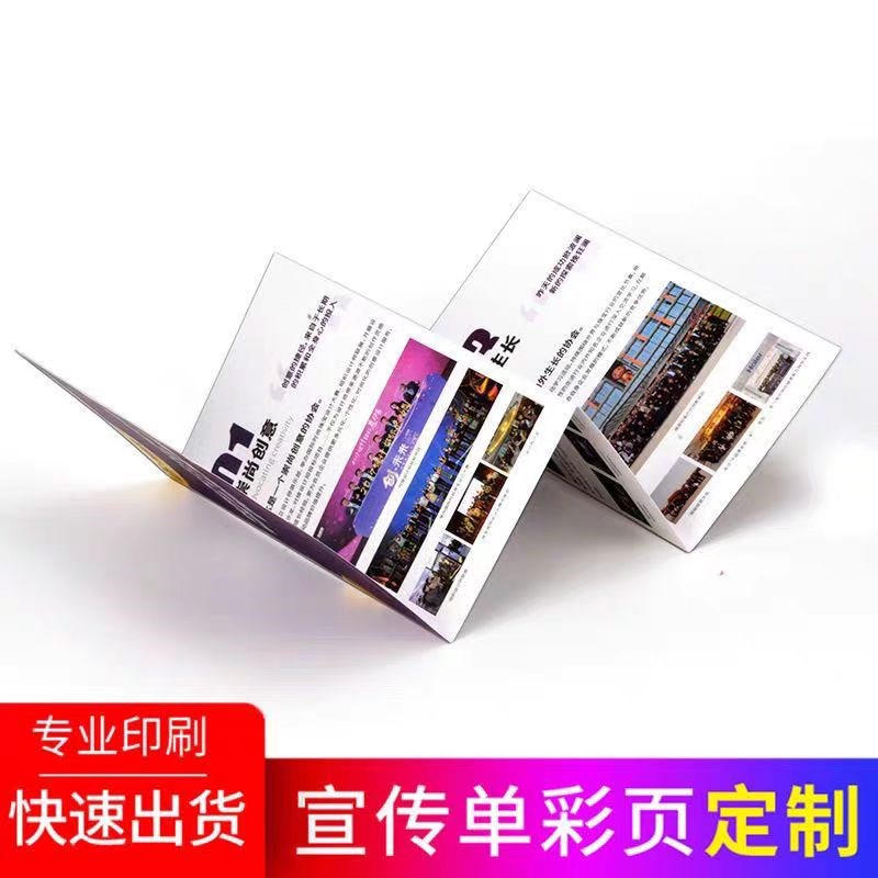 热销宣传单印制A4双面彩印黑白广告彩页菜单海报对折三折页画册骑