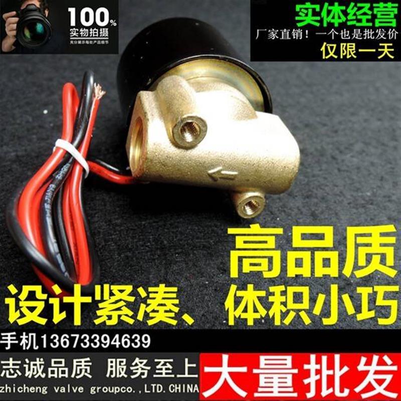 热销礼炮配件 电子鞭炮机12V伏电磁阀进气阀2W-025-08 电子礼炮机