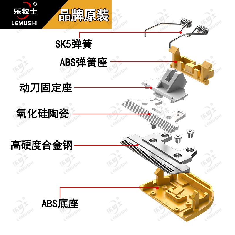 热销剪羊毛的电推子刀头剃羊毛狼霸利力羊霸羊牌力狼英绅羊毛推子