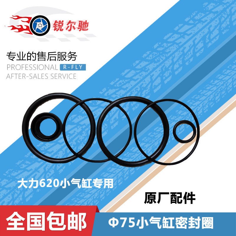 热销大力泰姆轮胎拆装机扒胎机大气缸大盘小气缸密封圈辅助臂气缸