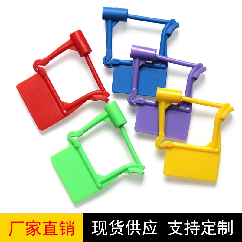 热销一次性塑料挂锁急救车封条抢救车锁扣防盗调包标签牌扎带箱包