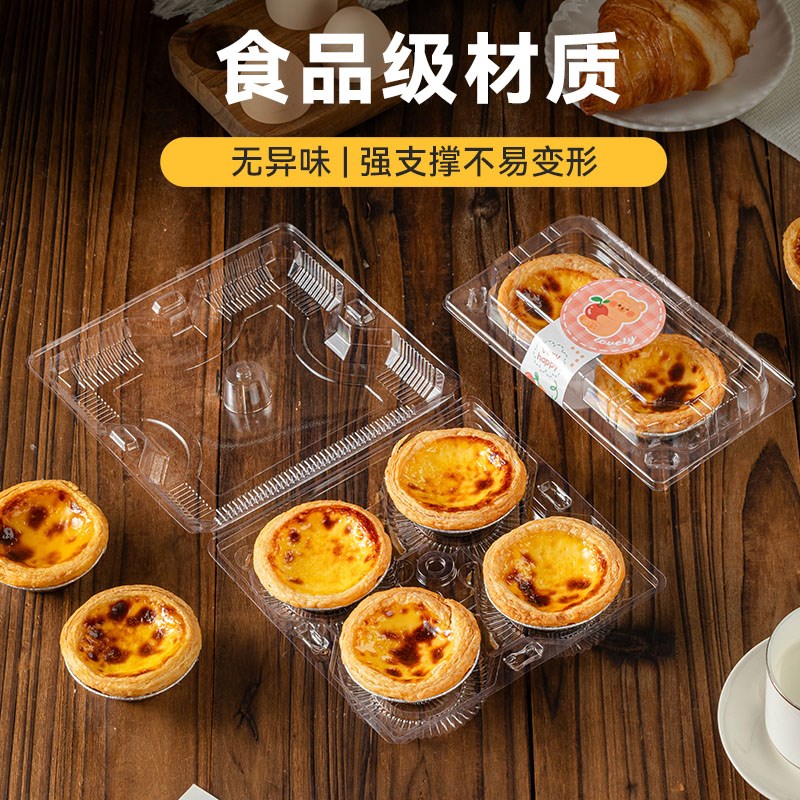 热销蛋挞包装盒雪媚娘盒子一次性太阳花专用大透明2/6粒4个装烘焙