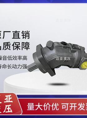 热销力士乐马达A2FM10 23 28 56 63 80 160 180/61W-VBB030轴向柱