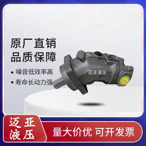 热销力士乐马达A2FM10 23 28 56 63 80 160 180/61W-VBB030轴向柱