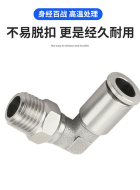 热销不锈钢气管快速接头PC8-01-02直通高压接头PL10-03-04-06快插