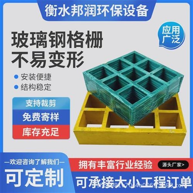 热销玻璃钢格栅c排水沟盖板洗车店污水池网格板养殖场漏粪玻璃钢