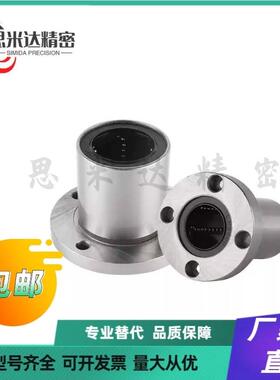 热销直线轴承E-LBF/LBFM6o 8 10 12 13 16 20 25 30 35 40 50UU经