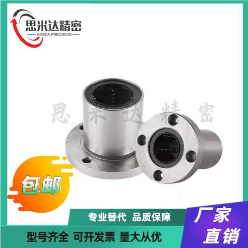 热销直线轴承E-LBF/LBFM6o 8 10 12 13 16 20 25 30 35 40 50UU经