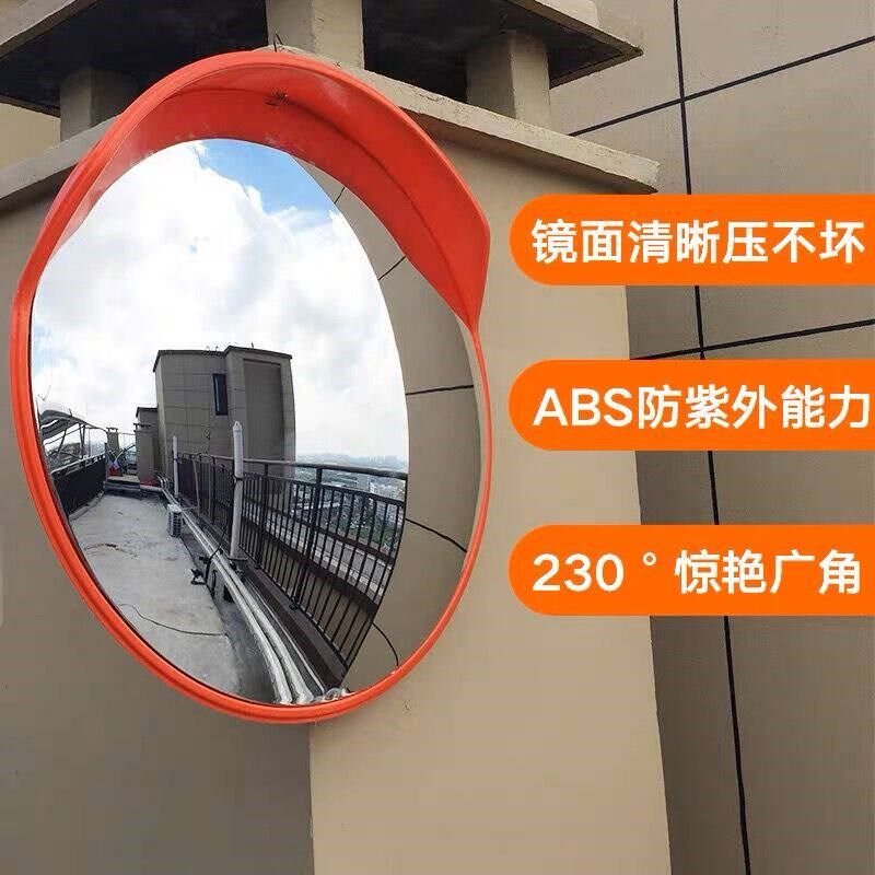 热销交通道路广角镜凸面镜反光凸透镜转角镜路口凹凸镜室外镜转弯