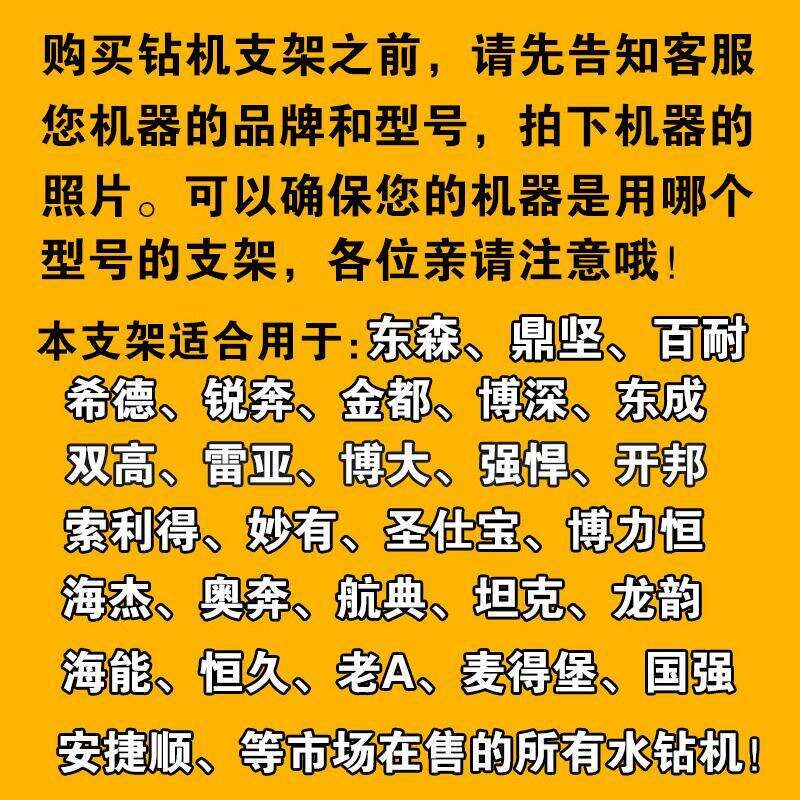 热销多功能通用金刚石手持式水钻机支架博大水钻机支架液压顶杆钻