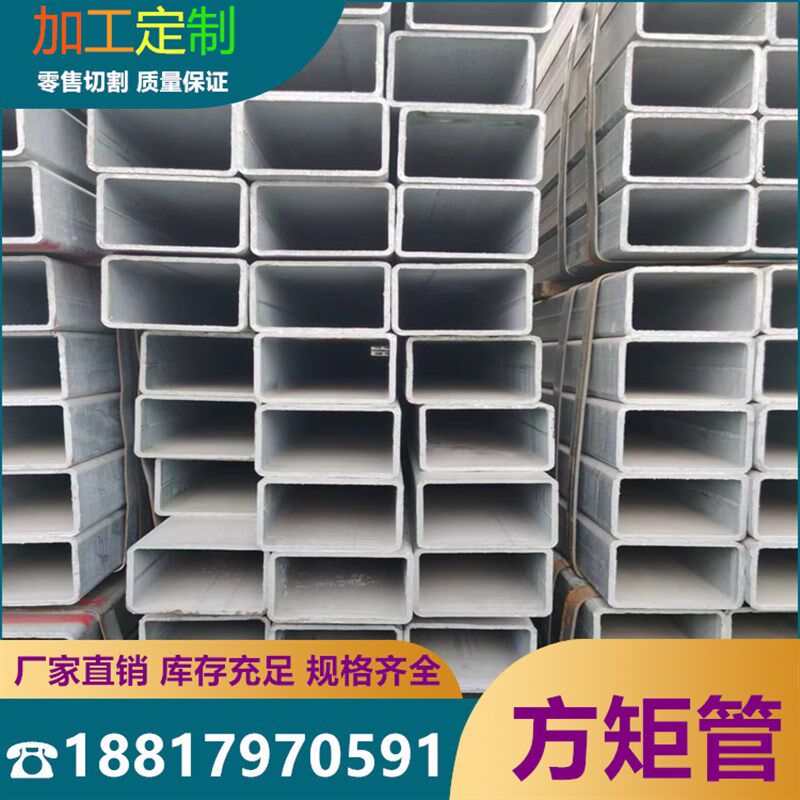 热销方管镀锌方管黑方管镀锌方通方管钢材空心方管矩形管不锈钢方