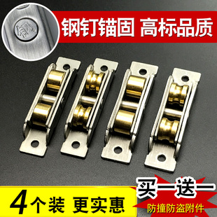 热销塑钢门窗不锈钢滑轮铜轮8088型平移推拉门地滑轨道窗户滚轮子