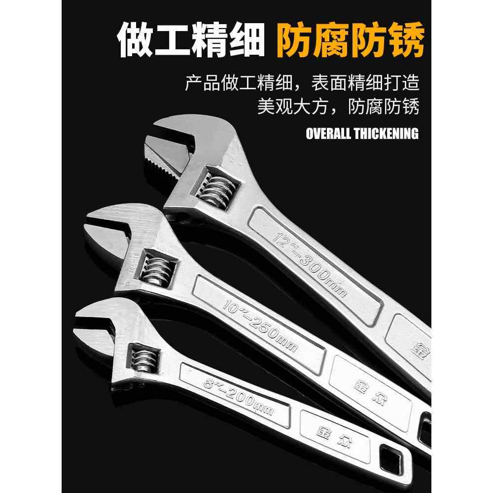 热销活动扳手工业级大口径高强度多功能工具小型万能活口扳手大开图片