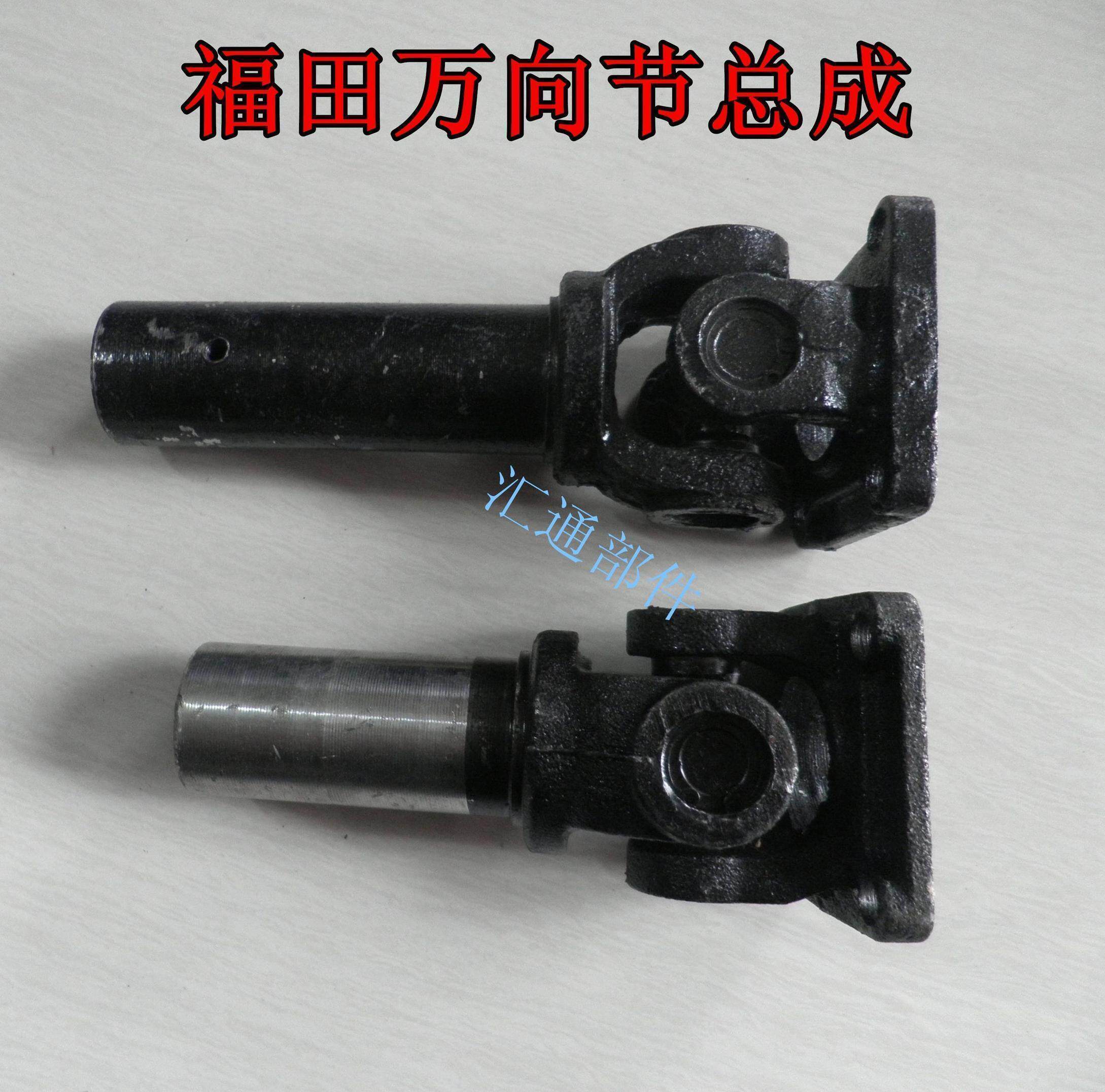 热销三轮车万向节总成十字节传动轴杆接头17齿叉子掌柜推荐新品